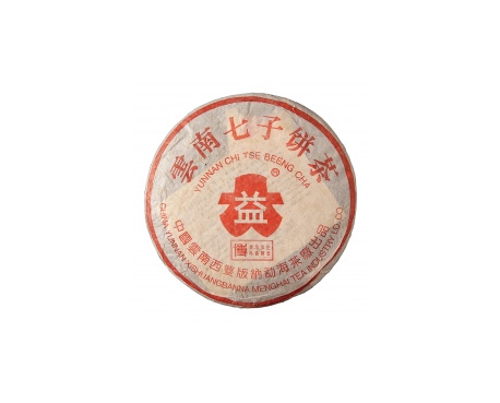 东昌府普洱茶大益回收大益茶2004年401批次博字7752熟饼